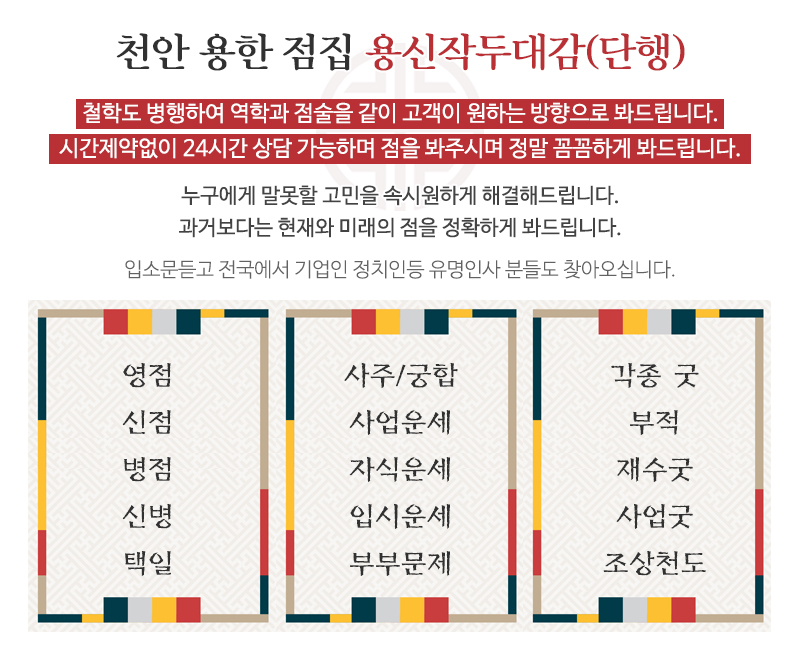 용신작두대감(단행)_메인상단_제목