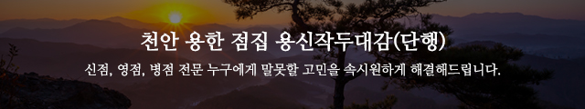 용신작두대감(단행)_이미지m